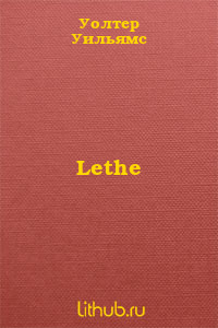 Lethe