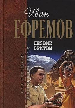 Лезвие бритвы