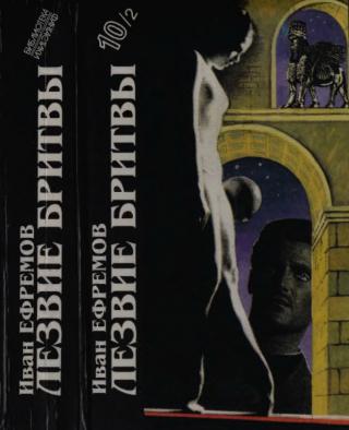 Лезвие бритвы