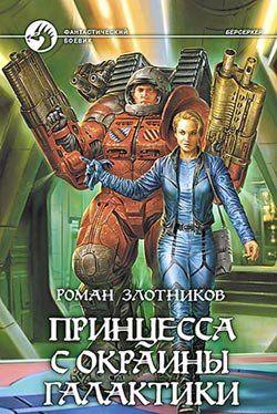 Личная терапия