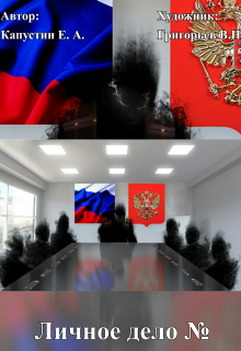 Личное Дело