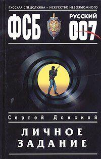 Личное задание