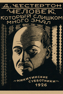 Лицо на мишени