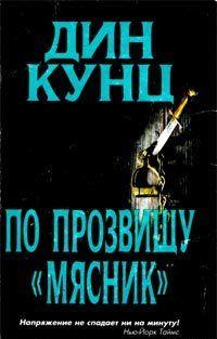 Лицо страха