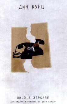 Лицо в зеркале