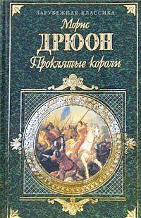 Лилия и лев