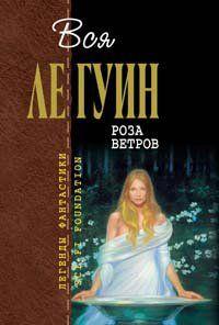 «Лимберлост»