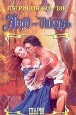 Лорд-дикарь