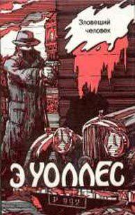 Лорд поневоле