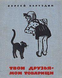 Лось в театре