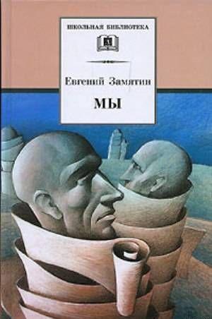 Ловец человеков