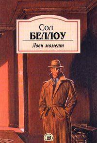 Лови момент