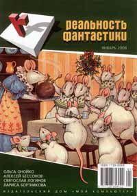 Ловушка для звёзд