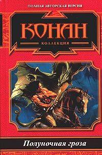 Львиный престол