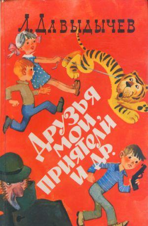 Лёлишна из третьего подъезда