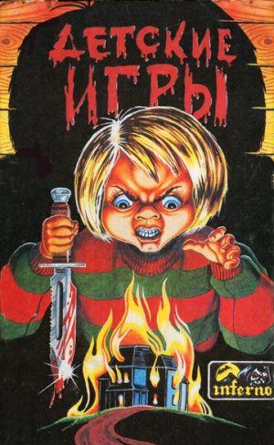 Бабушка не любила внучку Людмилу, часто ругала и обижала. Но однажды, Людмиле все это до смерти надоело…Рассказ из антологии «Детские... Людмила