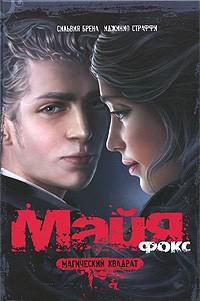 Магический квадрат