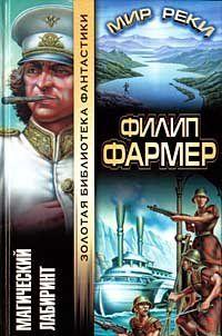 Магический лабиринт