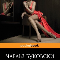 Макулатура