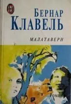 Малатаверн