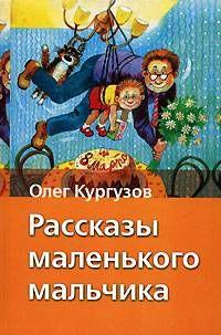 Мальчик – папа