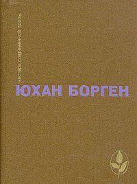 Маленький Лорд