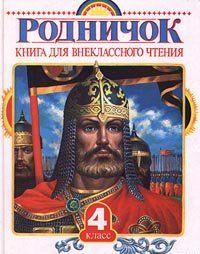 Мамина сказка