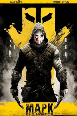 Марк (СИ)