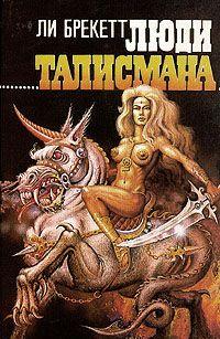 Марсианский гладиатор