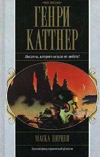 Маска Цирцеи