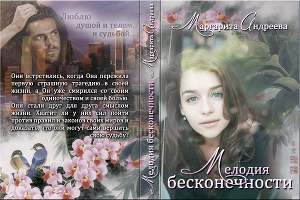 Мастер для Маргариты (СИ)