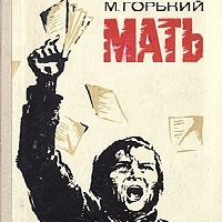 Мать