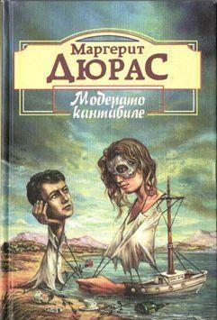 Матрос с Гибралтара