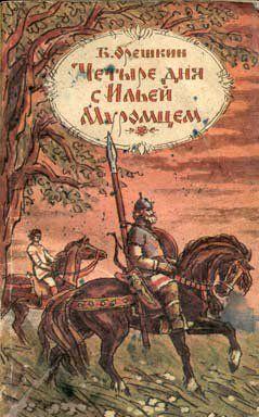 Меч-кладенец