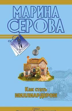 Мечта пирата