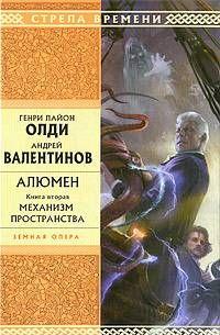 Механизм пространства