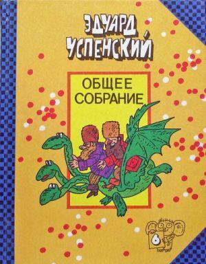 Меховой интернат