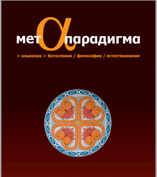 Меиапарадигма - 8