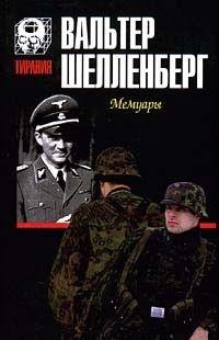 Мемуары [Лабиринт]
