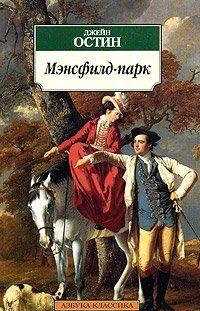 Мэнсфилд-парк