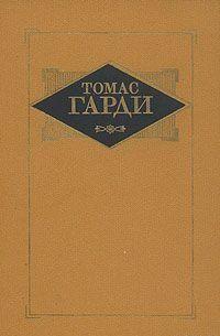 Мэр Кэстербриджа