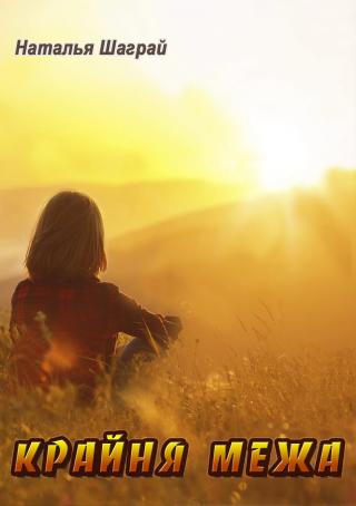 Мерехтіння (СИ)