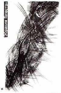 Мертвый попугай моего соседа