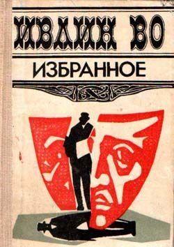 Мерзкая плоть