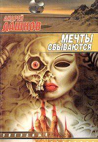 Месть инвалида