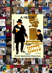 Месть (Житейский водевиль)