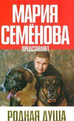 Между двух огней