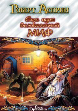 МИФОуказания