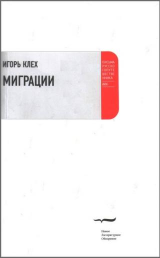 Миграции [Maxima-Library]