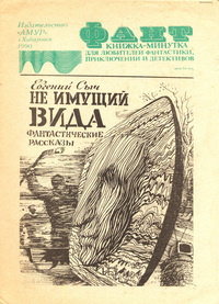 Микроб Вася